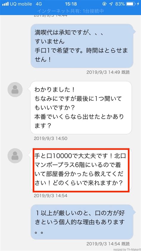 ネットカフェ援交|ネカフェ援交のやり方や実例紹介！個室プレイの種類と相場をレ。